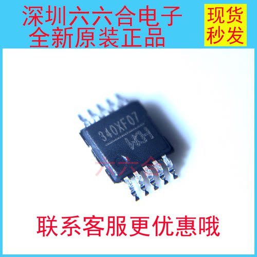 实拍原装有现货的！CH340X  丝印CH340X  封装ESSOP-10贴片芯片IC