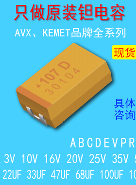 实拍TLJR476M006R3200 6.3V47UF476J0805R型AVX贴片钽电容原装