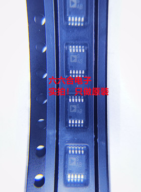 我们只有原装！ADG736BRMZ-REEL7丝印SAB S AB贴片MSOP10  芯片IC