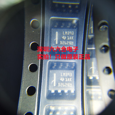 正品芯片丝印LM393原装
