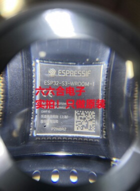 实拍！原装正品！ESP32-S3-WROOM-1-N8R2 Wift模组物联