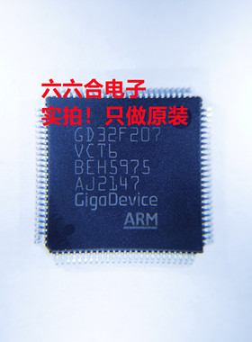 原装正品！现货 ！GD32E103VBT6 贴片LQFP-100芯片IC单机片微控制