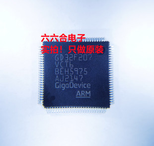 GD32F205ZET6 贴片LQFP144芯片IC单机片微控制器 现货不多 原装