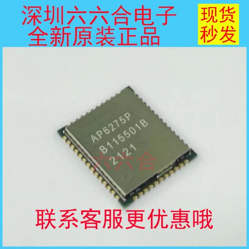 实拍原装正品有货的！AP6275P 封装QFN 丝印AP6275P   贴片芯片IC