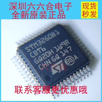实拍！原装正品！ 有货的 STM32G0B1CBT6 封装LQFP-48 贴片芯片IC