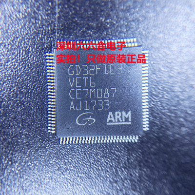 原装！现货的！GD32F305VCT6 贴片LQFP100 芯片IC 单机片微控制器
