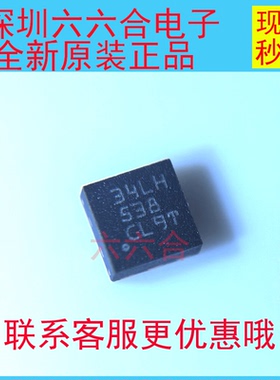 实拍原装！有货的 TPS92201DRVR 丝印34LH 封装WSON-6 贴片芯片IC