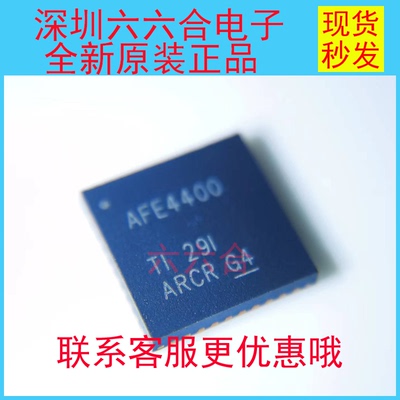 我们芯片AFE4400RHAR贴片