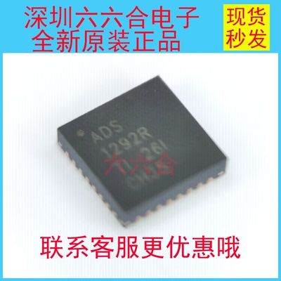 原装正品的ADS1292RIRSMR 丝印ADS1292R 封装VQFN-32  贴片芯片IC