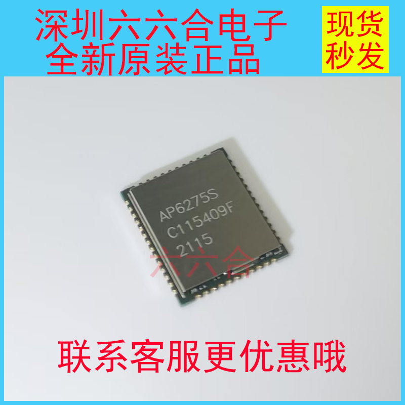 实拍只做原装！不忘初心AP6275S丝印AP6275S封装QFN-50贴片芯片IC