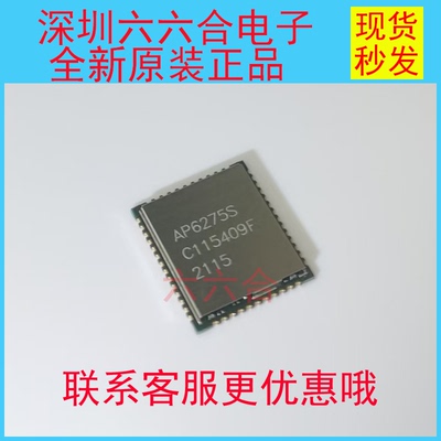 实拍只做原装！不忘初心AP6275S丝印AP6275S封装QFN-50贴片芯片IC