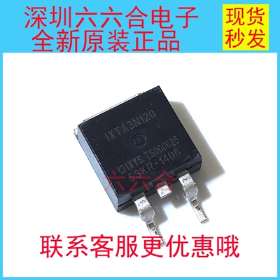 实拍原装的！有货IXTA3N120-TRL封装TO-263丝印IXTA3N120贴片芯片