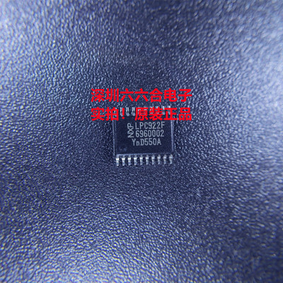 原装现货的！ P89LPC922FDH 丝印LPC922F 封装TSSOP-20贴片芯片IC