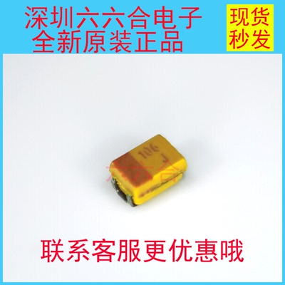 实拍现货TAJR106K006RNJ 6.3V10UF106J0805R型AVX原装正品P型