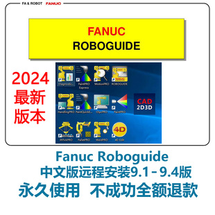 roboguide仿真软件远程安装 FANUC 服务发那科机器人安装