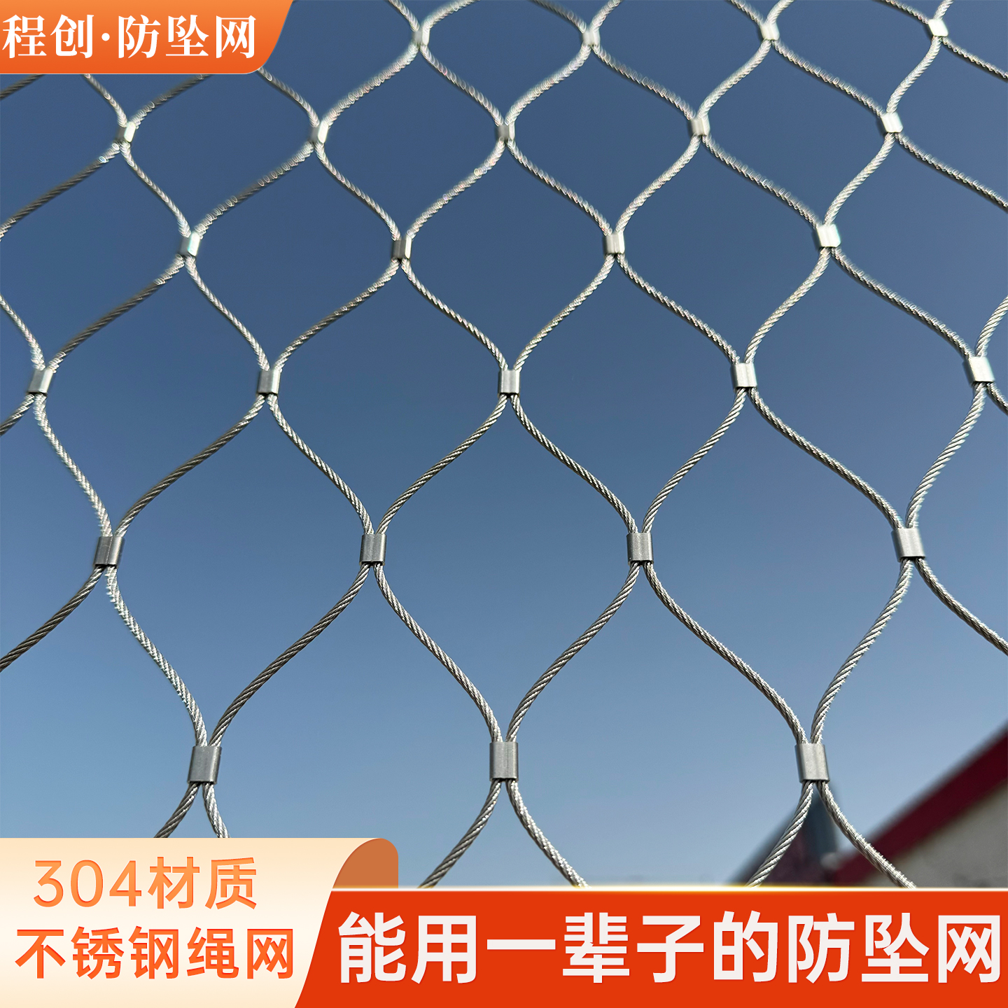 不锈钢防坠网学校动物园防护网