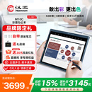 汉王M10C轻薄彩墨智能办公本10.3英寸护眼平板电纸书彩色墨水屏类纸电子书阅读器会议手写记事本 彩屏新品