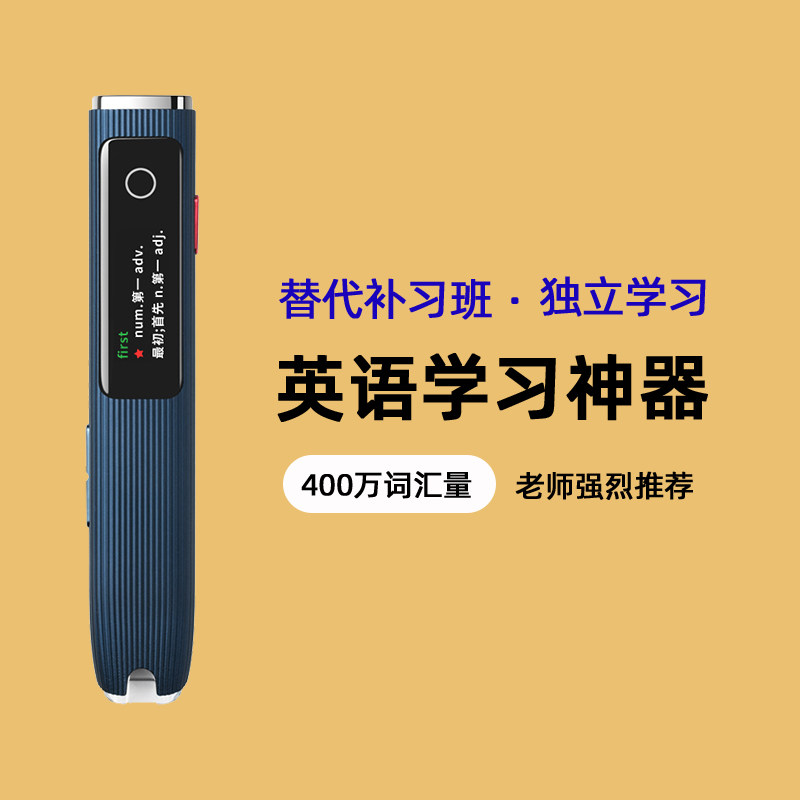 汉王词典笔S20+Plus扫描笔电子词典英语学习神器单词便携翻译笔智能离线识别通用辞典笔很有道里的扫读点读笔