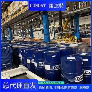 法国康达特盾尾油脂主轴承密封油脂黑油HBW润滑脂黄油EP2泡沫剂