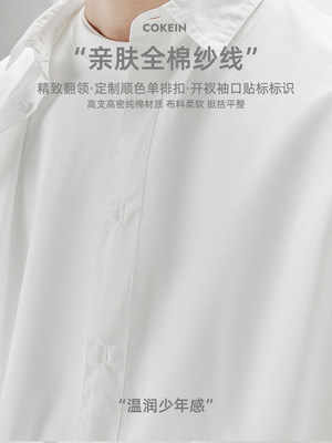 COKEIN白色衬衫男长袖垂感衬衣纯棉高级少年感潮宽松休闲春秋外套