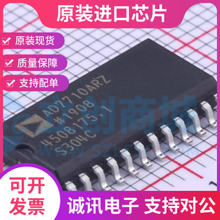 AD7710 AD7710AR AD7710ARZ SOP24 全新原装 现货供应
