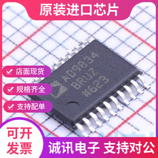 AD9834B AD9834BRU SSOP20 集成比较器  全新正品 质量保证