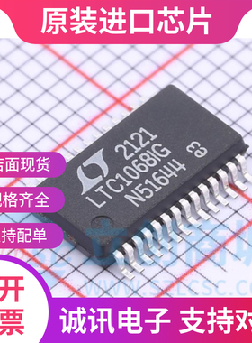 LTC1068IG LTC1068I  SSOP28  开关电容滤波器 全新正品 现货