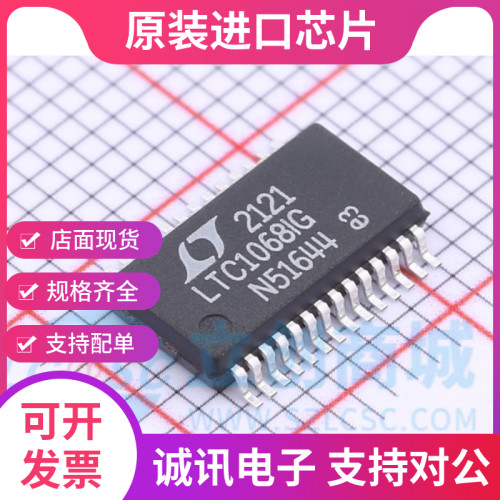 LTC1068IG专业芯片配单现货