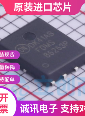 FDMS86263P FDMS86263  PDFN8  贴片功率稳压晶体管 全新原装