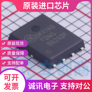 FDMS86263P FDMS86263  PDFN8  贴片功率稳压晶体管 全新原装