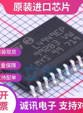 L4949EP  L4949EPTR-E  贴片SOP20 添好运线性稳压器芯片 全新