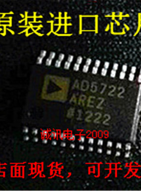 全新AD5722 AD5722RBREZ 完整的双通道12位DAC芯片 原装进口现货