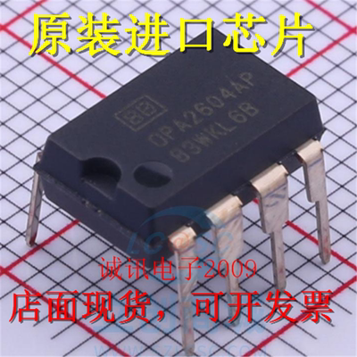 全新OPA2604 OPA2604AP 进口发烧双运放放大器芯片 直插式 DIP8