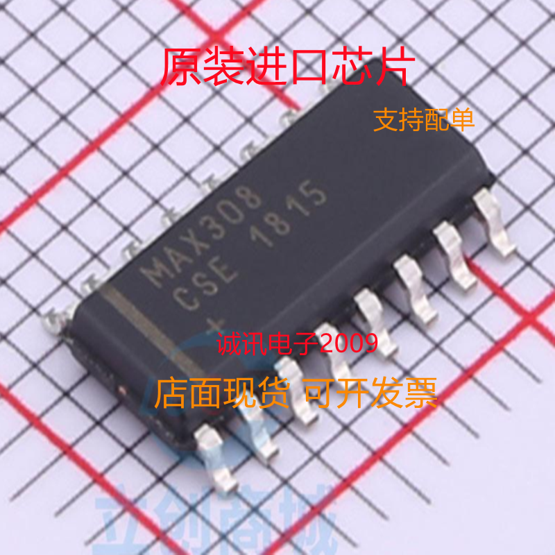 MAX308CSE专业芯片配单现货