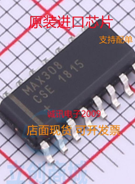MAX308CSE MAX308ESE MAX308 SOP16 多路复用器全新正品 质量保证