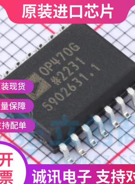 OP470GSZ  贴片SOP-16 四通道运算放大器芯片 全新原装