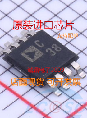 AD7683BRMZ AD7683BRM 丝印 C38  MSOP-8 串行模数转换器  全新
