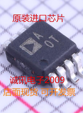 AD8617ARMZ  MSOP8 贴片8脚 丝印AOT  精密放大器 全新原装现货