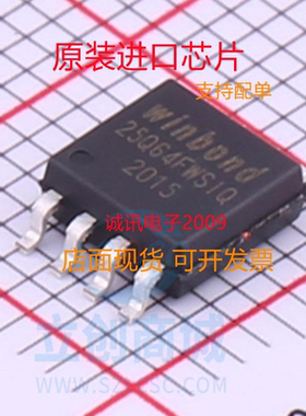 W25Q64FWSSIQ W25Q64FWSS  W25Q64 封装SOP-8  全新正品 质量保证