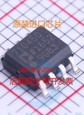 ADP7104ARDZ-5.0-R7 SOP-8 低压差线性稳压 丝印710450 全新