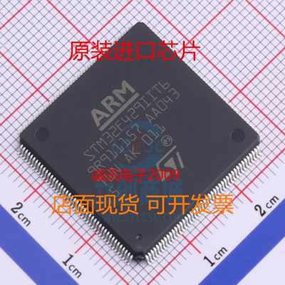 STM32F429 STM32F429II STM32F429IIT6  全新进口现货