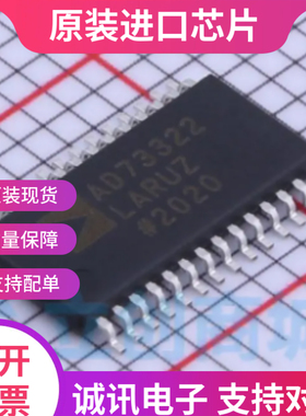 AD73322LARZ AD73322LAR  TSSOP28 模拟前端模数转换器 全新原装