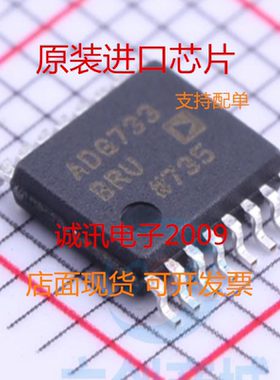 全新 ADG733 ADG733BRU ADG733BRUZ 三通道单刀双掷开关芯片