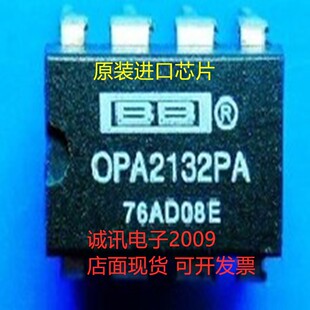 OPA2132PA OPA2132P DIP-8直插8脚 BB 全新进口正品