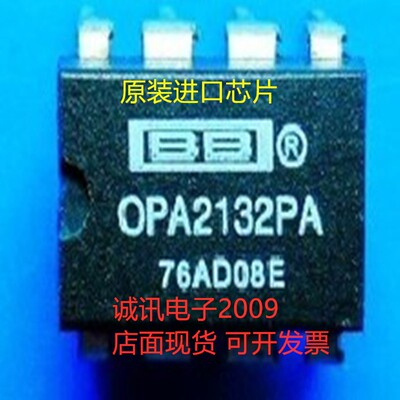 OPA2132PA OPA2132P DIP-8直插8脚 BB 全新进口正品