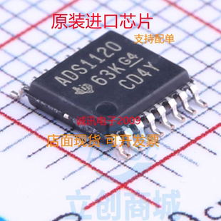 全新 ADS1120IPWR ADS1120IPW ADS1120 TSSOP16 模数转换器