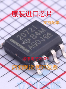 TLE2072IDR TLE2072ID TLE2072 SOP8  稳压运放全新正品 质量保证