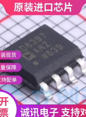 AD8397AR AD8397ARZ  贴片SOP8 高输出电流双运放芯片 全新原装