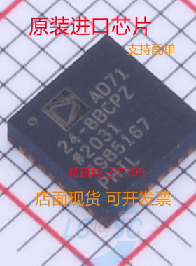 AD7124-8BCPZ AD7124-8B  LFCSP-32 8通道24位模数转换器芯片