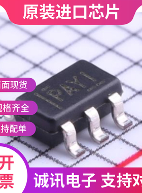 TPS2829DBVR  TPS2829DBV 丝印PAYI  SOT23-5  电源管理 全新正品